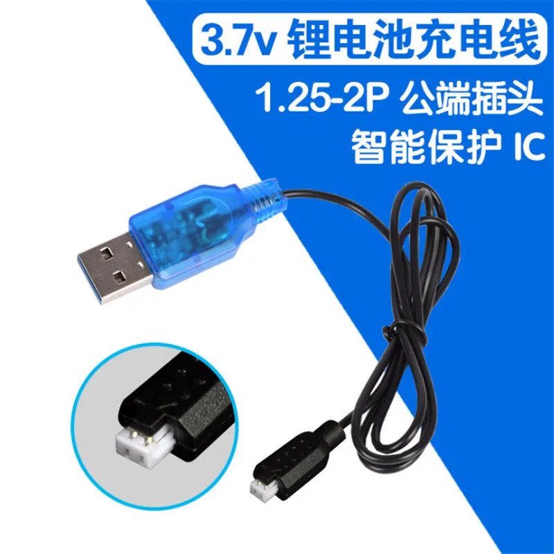 3.7v Male1.25-2P Intelligence Lipo battery Charger RC Toys Remote control airplane model helicopter Plug Input USB parts