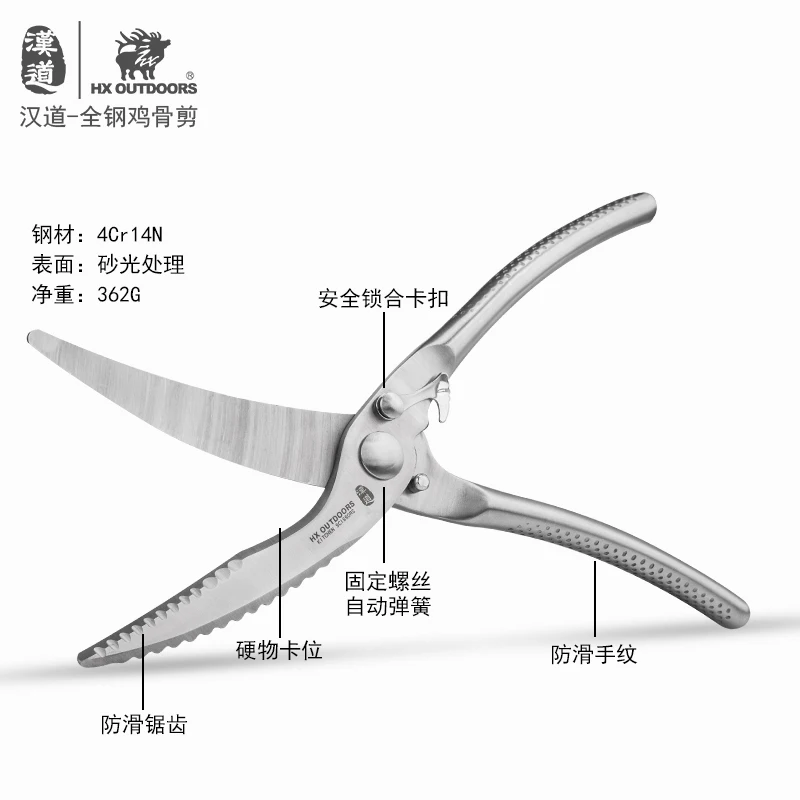 HX инструмент для кухни на открытом воздухе Острые Ножницы спасательные инструменты для выживания на открытом воздухе, все стальные ножницы, с коробкой портновские ножницы