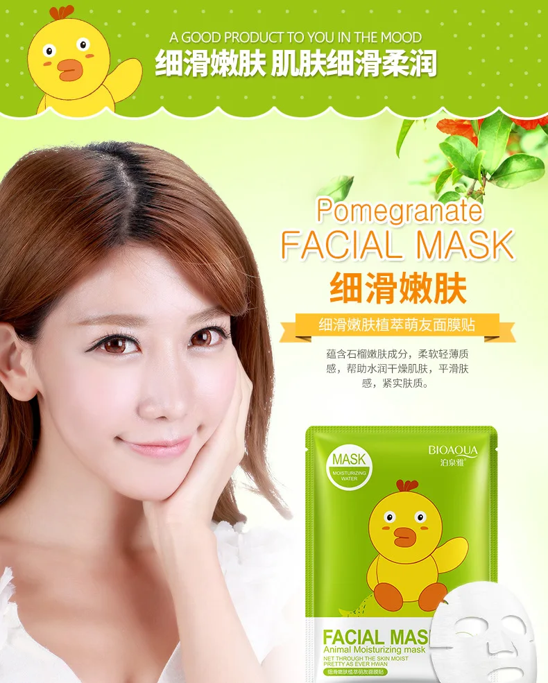 BIOAQUA отбеливающая магнитная маска для лица глубокое увлажнение листовая маска контроль масла осветляет кожу маска для лица корейская косметика