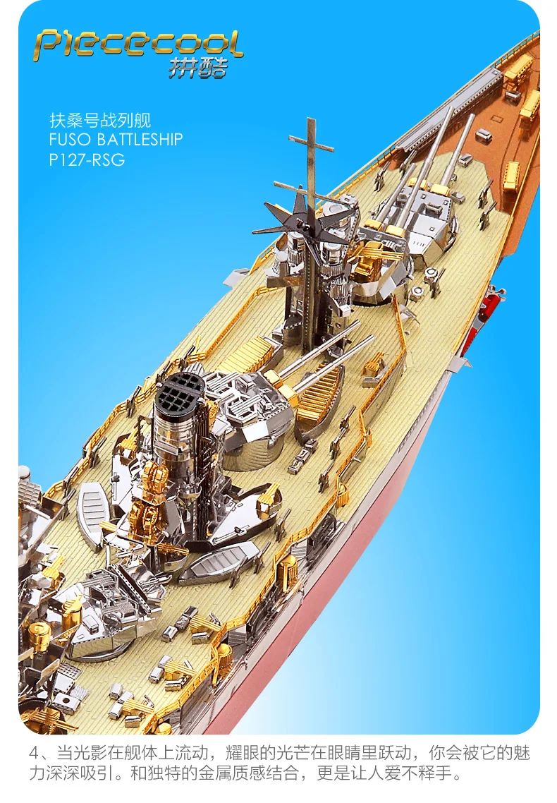 Piececool Japan Fuso Battleship 3D металлические головоломки модели наборы Diy сборки головоломки строительные игрушки для подарка