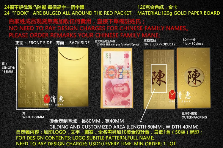 Free shipping 50pcs/1lot Red packets Chinese New Year customized luxury gold envelope HongKong surname Chinese family crests Free shipping 50pcs/1lot Red packets Chinese New Year customized luxury gold envelope HongKong surname Chinese family crests