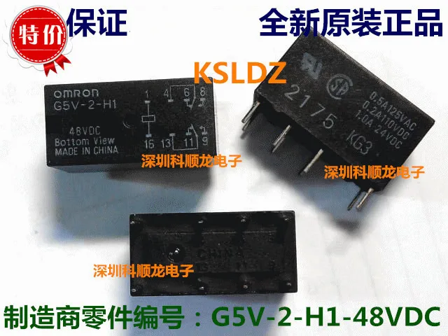 G5V-2-H1-48VDC