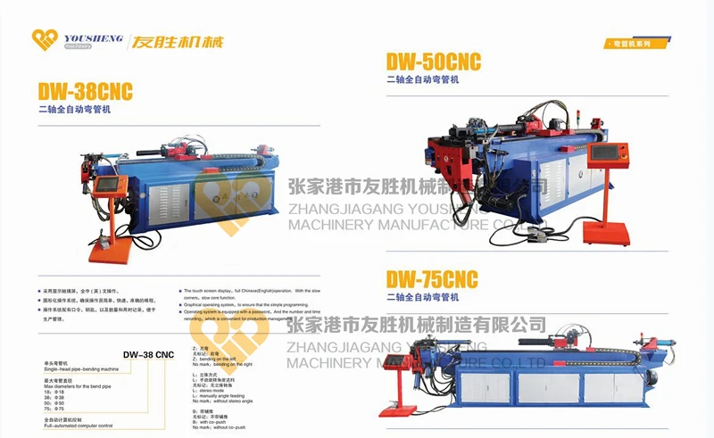 DW-75CNC полностью автоматический гидравлический гибочный станок/гибочный станок для стали/нержавеющей стали/меди/алюминиевых труб/профилей