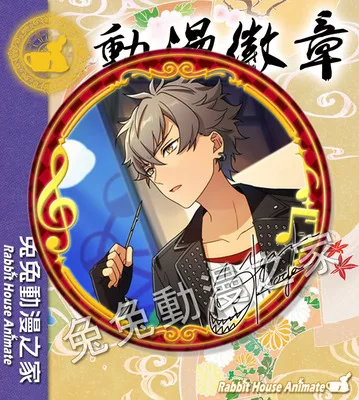 24 стиля 58 мм значок аниме ансамбль звезды Рыцари сена лзуми/Sakuna Ritsu/Tsukinaga Lgo значки