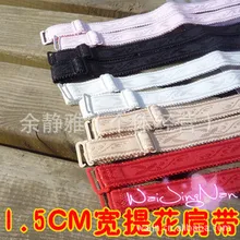 J045 1,5 см один размер однотонный простой двойной эластичный цветной плечевой ремень без коробки популярный Удобный Пояс для нижнего белья 10 шт./лот