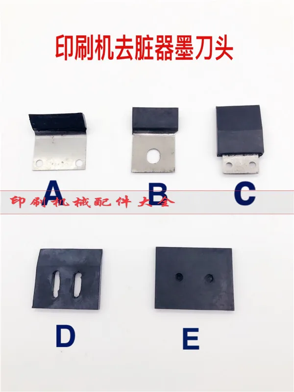 

Printing machine parts for organ scraper Printing machine squeegee head, each 1 piece, total 5 pieces
