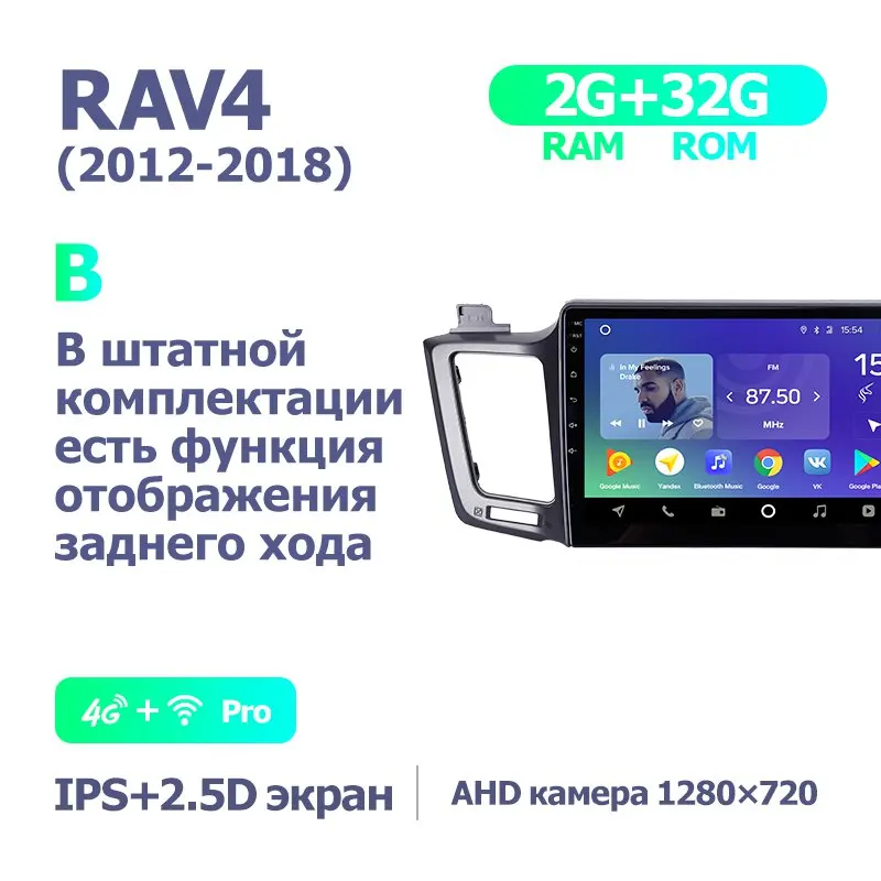 TEYES SPRO Штатное Головное устройство For Toyota RAV4 2012- GPS Android 8.1 aвтомагнитола магнитола автомагнитолы Андроид для Тойота рав4 аксессуары штатная магнитола автомобильная мультимедиа - Цвет: Rav4 2013 SPro 32G-B