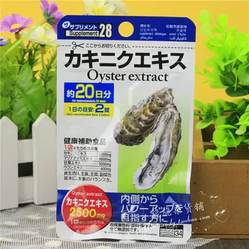

3pcs/lot DAISO Japan Supplement Oyster extract acid 20days 3packs FREE Shipping