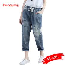 4XL джинсы с высокой талией женские рваные Гаремные штаны с дырками плюс размер джинсы для женщин эластичная талия винтажные свободные джинсы для мам Femme