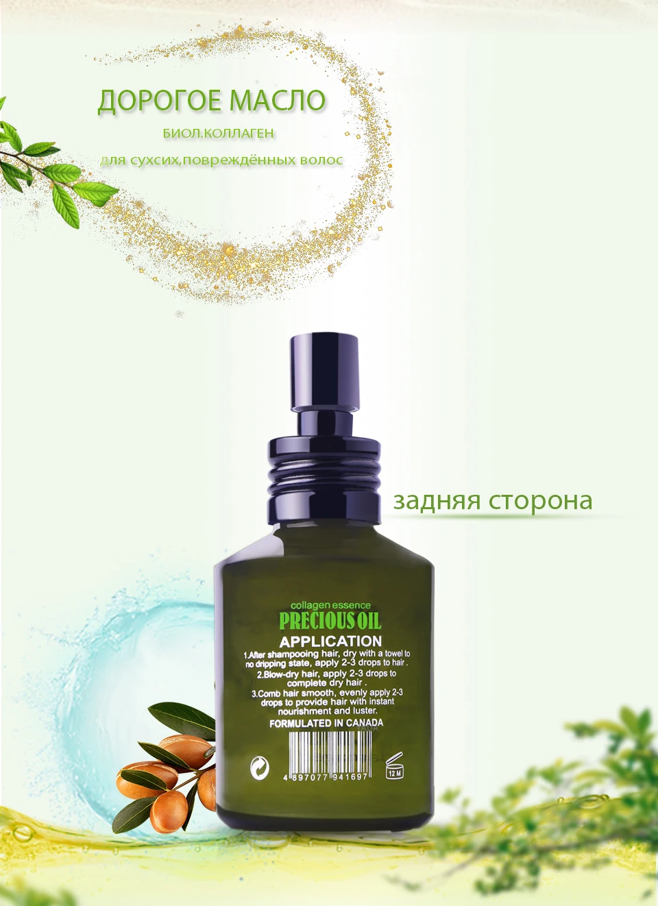 Masaroni-Argan-oil--_07