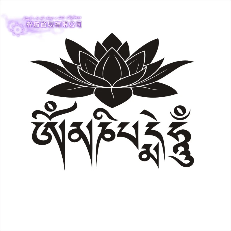 DCTAL Yoga Lotus Wall Sticker Namaste Wall Decal Living Rooms DIY Home Decor Yoga Lotus Decoration