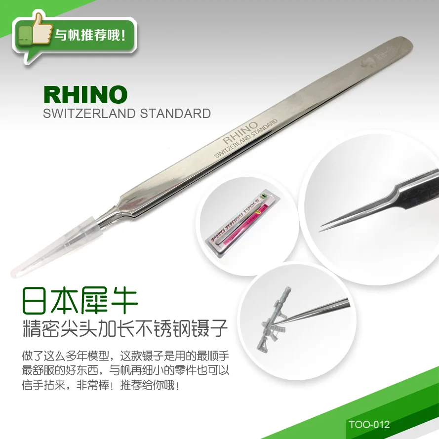 Точный удлиненный Пинцет Rhino из нержавеющей стали с наконечником модель