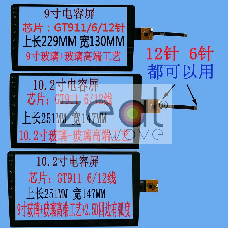 Для GT911 6 PIN 12PIN 7 дюймов 9 10 1 2 емкостный сенсорный экран панель Стекло| |