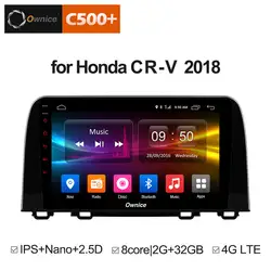 Ownice C500 + G10 Авторадио Android 8,1 2 ГБ dvd-плеер автомобиля для honda CR-V 2017-2019 аудио мультимедиа голова ЮНТИС Стерео gps 4G