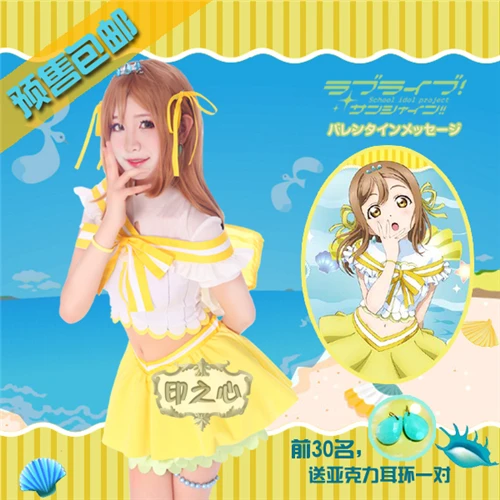 Аниме Love Live Sunshine Hanamaru Kunikida Aqours Косплей аквариум желтое платье юбка Бесплатная
