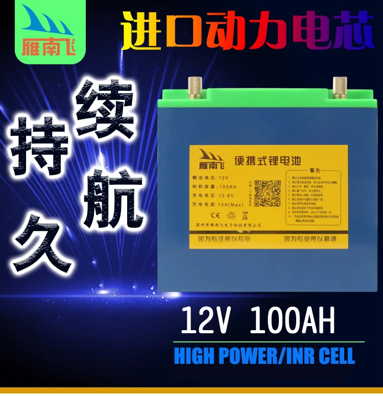 High drain 12V,12.6V 100AH/120AH Li ion Li polymer USB rechargeable