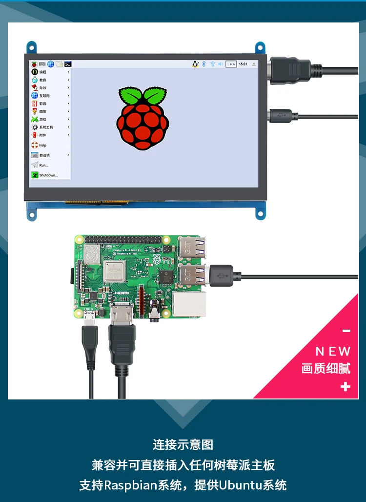 7 дюймов Raspberry Pi 3 Model B+ ЖК-дисплей сенсорный экран lcd 1024*600 HDMI TFT монитор+ Чехол-держатель для Raspberry Pi 3