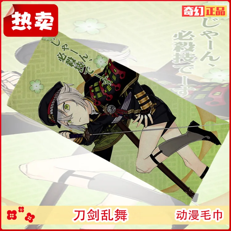 

Anime Touken Ranbu Online fiber towel Soft absorption water washcloth Cleansing facecloth beach towel Bath towel