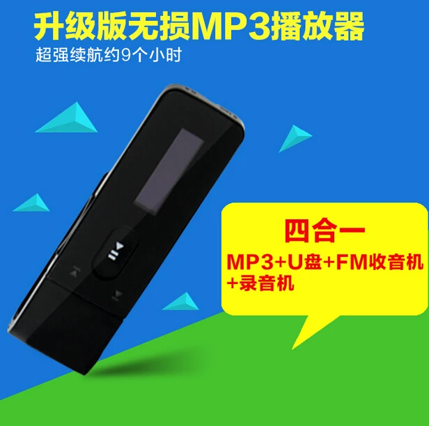 HIFI MP3 без потерь 8 ГБ Высокое качество портативный спортивный клип музыкальный плеер FM радио USB диск диктофон