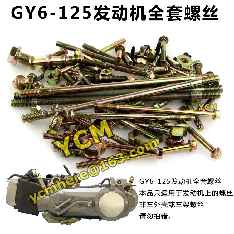 

All Screw of GY6 125 150cc Engine A Full set of Screw Nut Scooter Engine Screw 152QMI 157QMJ Spare Parts YCM QCLS-GY6125