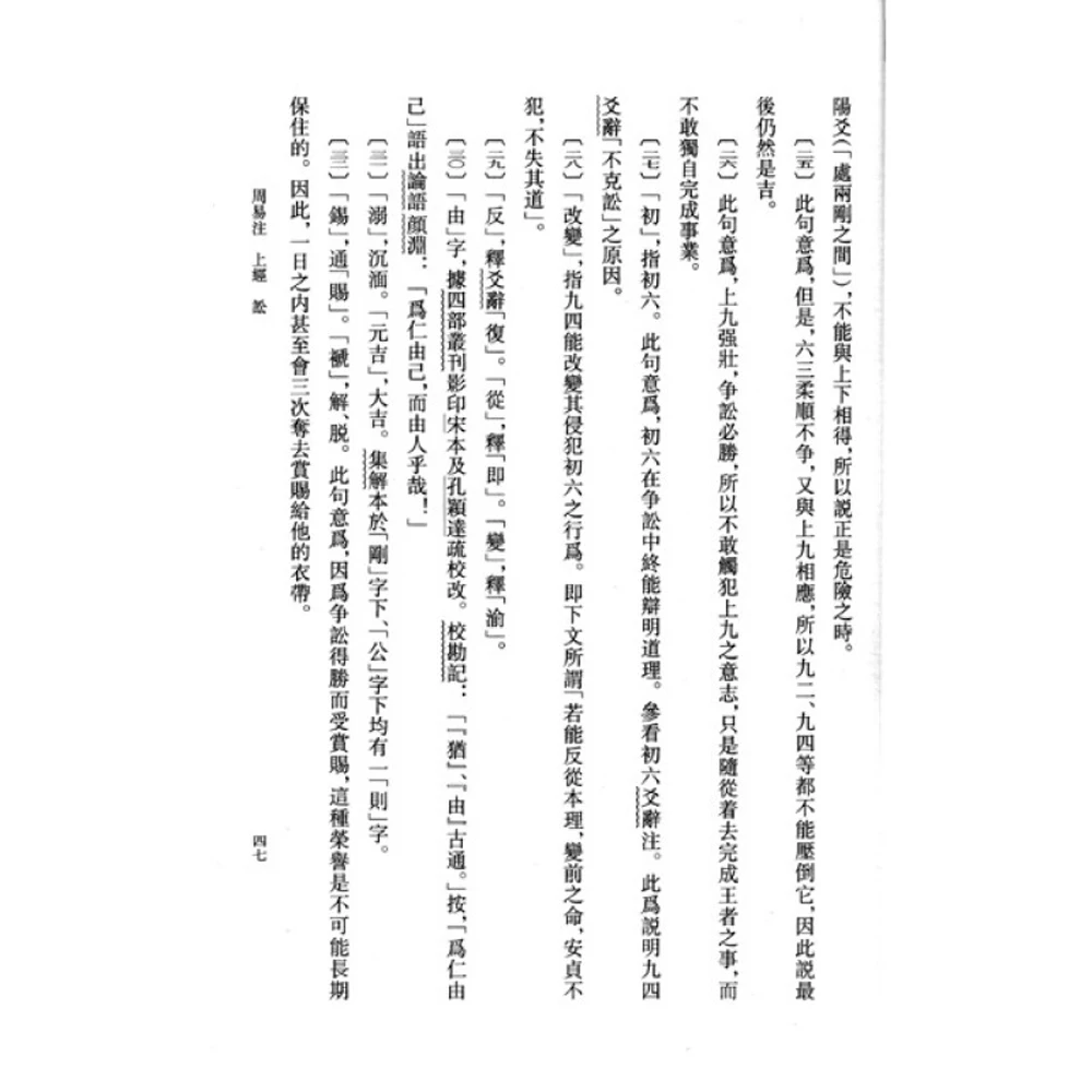 Аннотации zhouyi-с приложением краткое Чехол zhouyi