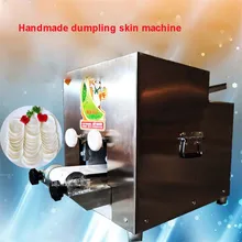 New automatic imitation handmade dumpling skin machine small buns skin chaos leather machine commercial 220V / 110V 400W