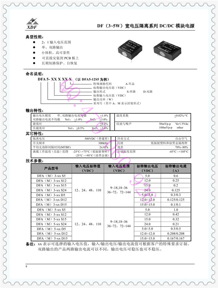 

[ZOB] XDF xindafei power module 5W 110V 12V DC-DC DFA5-110D12 --5PCS/LOT