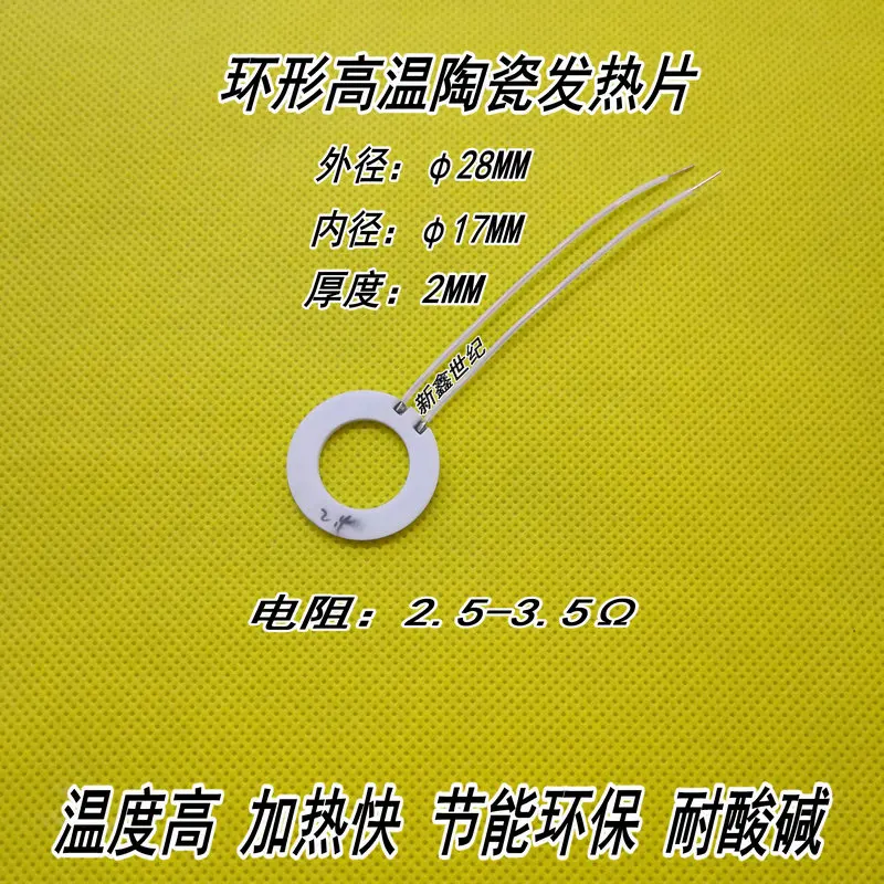 

Ring High Temperature Ceramic Heating Sheet Alumina Ceramic Heating Sheet Outer Diameter 28MM Inner Diameter 17MM 2.5-3.5 Ohm