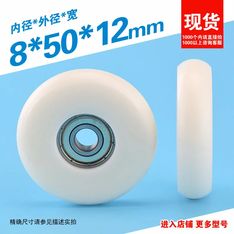 

8*50*12mm package plastic bearing pulley roller POM POM embedded 608 bearings, diameter 5cm flat wheel