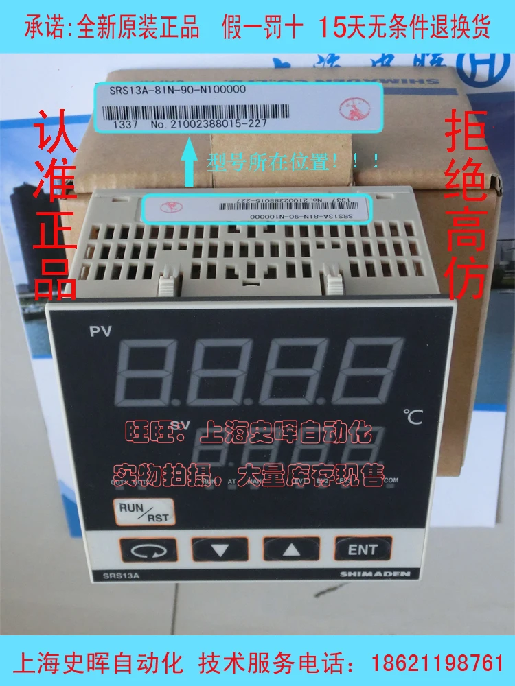 Панель контроля температуры SRS11A SRS12A SRS13A SRS14A