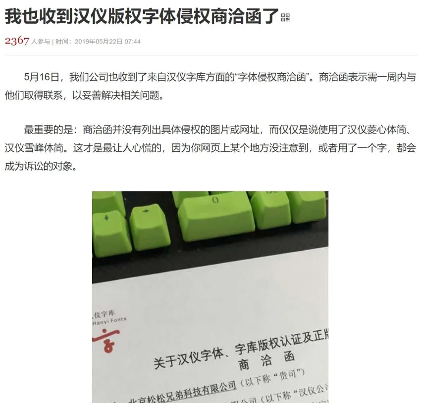 作者:从人间路过地狱-图片所在主题:360查字体:一键查询你电脑上的所有字体是否可以商用-帖子id:2-主题版块id:289-芝士论坛 作者:从人间路过地狱-图片所在主题:360查字体:一键查询你电脑上的所有字体是否可以商用-帖子id:2-主题版块id:289-芝士论坛