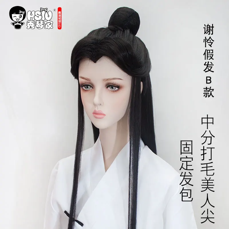 Парик для косплея HSIU Xie Lian Tian Guan Ci Fu парики костюма Бамбуковая Шляпа реквизит