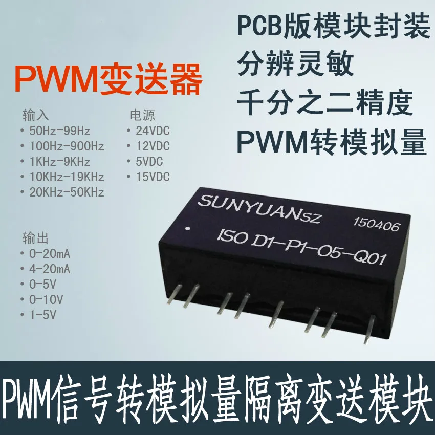 

PWM signal PWM to analog single chip PWM isolated transmitter converter
