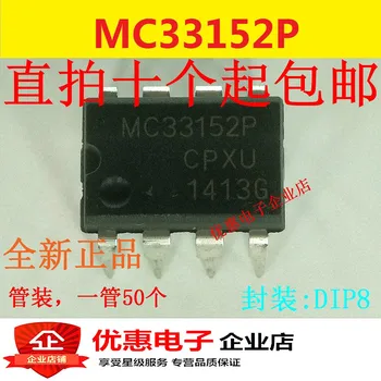 

10PCS Dual MOSFET Driver ICs MC33152P MC33152PG DIP8