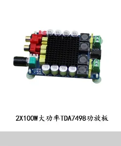 TDA2050+ TDA2030 2,1 трехканальный/модульный усилитель сабвуфера доска готовая доска ножка 60 Вт 0,6 кг