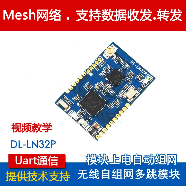 

Long distance 2.4G wireless networking module, UART serial transceiver, ZigBee self organizing intelligent light control