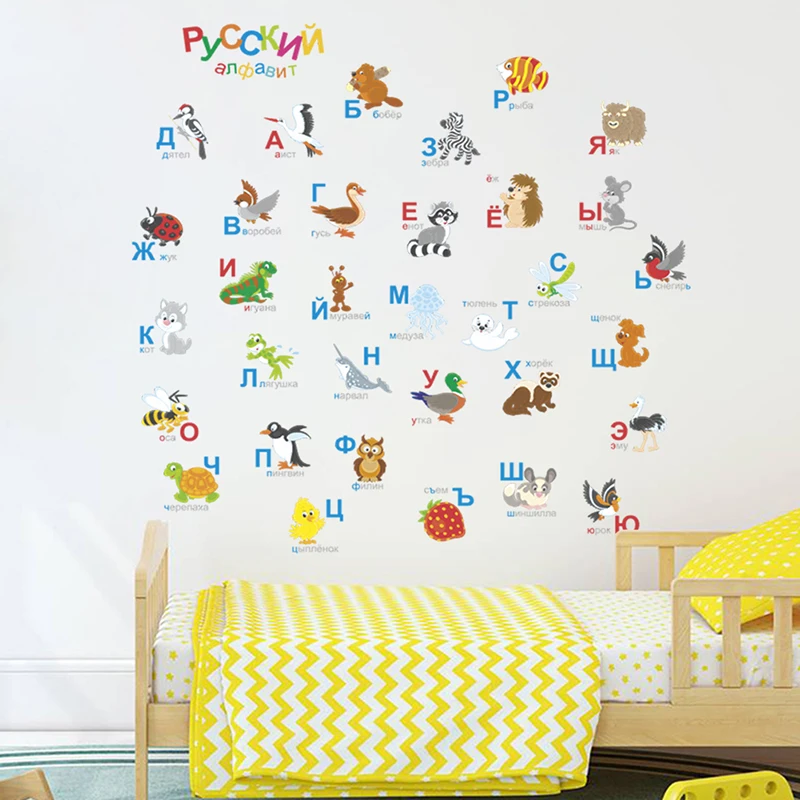 Russian Alphabet  Wall Stickers Cartoon Animal DIY Letters For Kids Room Baby Bedroom School Learning Art Wall Decals 60 x 90cm