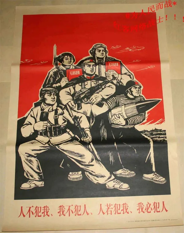 

Chinese Cultural Revolution collection communism propaganda Poster Home Wall Chart Paper old Poster old 1976 poster024