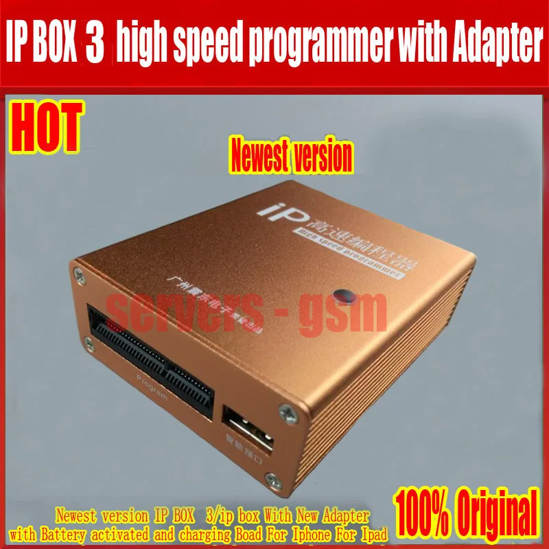 IP BOX(4