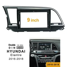 2Din автомобильный DVD рамка аудио фитинг адаптер тире отделка наборы Переходная панель 9 дюймов для HyundaiI Elantra- двойной Din радио плеер