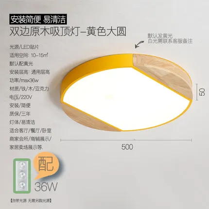 Скандинавский современный простой деревянный потолочный светильник, гостиная, спальня, творческая индивидуальность, яркий цвет, светодиодный потолочный светильник - Цвет корпуса: r