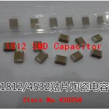 20 шт smd конденсатор 1812 104K 0,1 мкФ 250V