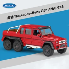 WELLY 1:24 Высококачественная модель игрушечного автомобиля из металла Benz G63 AMG 6X6 литые автомобили из сплава для детей Коллекция подарков