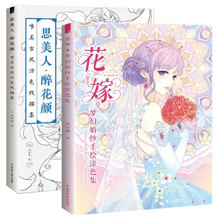 Шикарное свадебное платье ручная роспись цвет ing Book Dreamy Свадебный Цвет карандаш