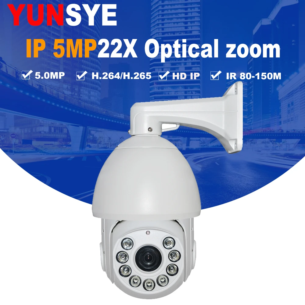 

NEW YUNSYE 7inch 5MP 2592*1944 IP PTZ Camera 5MP IP Camera PTZ Camera 4.3-94.6mm 22X Zoom 80-150m IR M Support P2P HIK/ONVIF