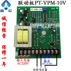 Подъемная пластина PT-VPM-В 10 в непрерывная пластинчатый экструдер, стеллаж для хранения, провод и кабель синхронная плата