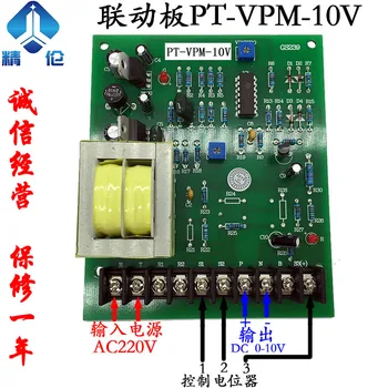 

Linkage Plate PT-VPM -10V Continuous Plate Extruder, Storage Rack, Wire and Cable Synchronous Circuit Board.