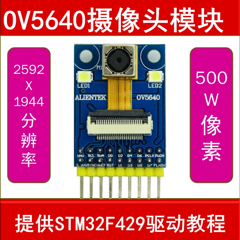 

OV5640 Camera Module +FPC Line and Adapter 500W Pixel Auto Focus.