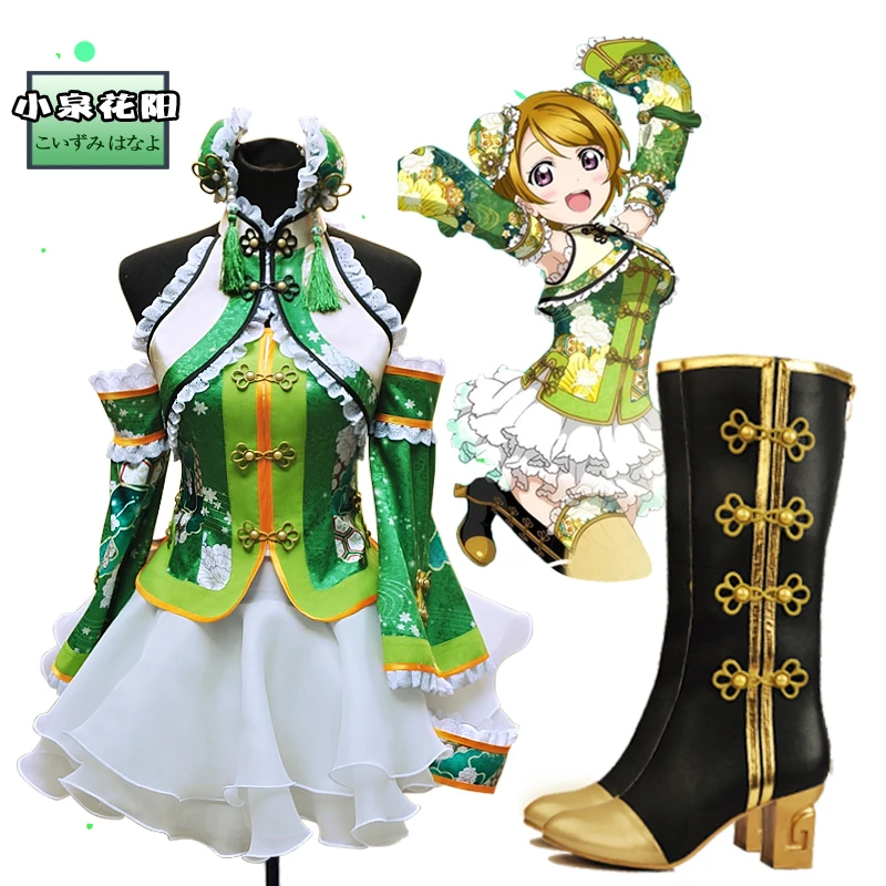 Зеленое сценическое платье Love Live Koizumi Hanayo чонсам китайское костюм для