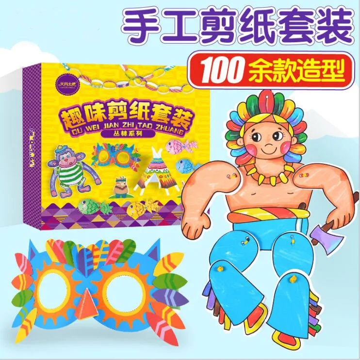 Children's Paper Cut DIY Making Origami Kindergarten Handmade Materials